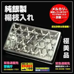 純銀 三越製　楊枝入れ 小物入れ ケース 37g 刻印有 Yahoo!オークション -「楊枝 入れ」(その他) (銀製)の落札相場