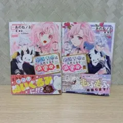 冷酷皇帝は人質王女を溺愛中 : なぜかぬいぐるみになって抱かれています.