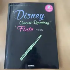 Disney Concert Repertory Flute