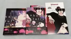 ジュリエットを撃て 2巻セット コミコミ アニメイト