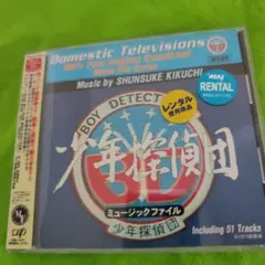 【LDボックス】少年探偵団BD7・1975(昭和50)年テレビ放送/黒沢浩帯あり 2025年最新】少年探偵団bd7の人気アイテム - メルカリ