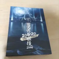 【DVD】滝沢歌舞伎 ZERO 2020 The Movie〈初回盤・3枚組〉