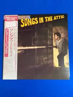 35DP19 金レーベル☆ビリー・ジョエル/ソングス・イン・ジ・アティック 初期 Billy Joel – Songs In The Attic – Vinyl (Gatefold, LP, Album