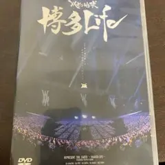 【新品未開封】レペゼン地球　福岡博多Live DVD,CD,ステッカー3点セット レペゼン地球 博多Life 解散Live DVD.CD.ステッカー