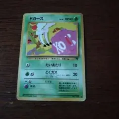 ドガース HP40 ポケモンカード