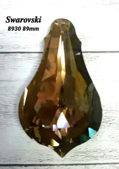 激レア‼️スワロフスキー 8930 クリスタルブロンズシェイド 89×52mm