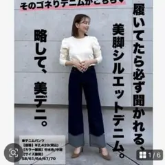 marie シルエットデニム 61cm ネイビー　トールサイズ