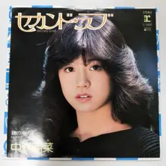 EP/シングル盤/7インチ/中森明菜 セカンドラブ 鏡の中のJ