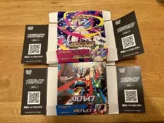ポケモンカード　メガシンフォニア　メガブレイブ　空箱　2箱　ペリペリ付き