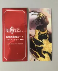 FGO 最終再臨展　編成画面風カード　アーチャー　エミヤオルタ