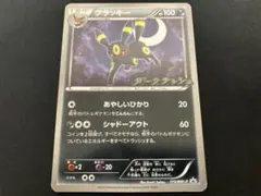 【特価】ブラッキー ダークラッシュ プロモ 115/BW
