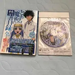 とある魔術の禁書目録ノ全テ【DVD付き限定版】