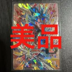 スーパードラゴンボールヒーローズUM3-SECベジット