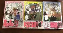 いじわる幼馴染ととろあま夫婦生活～この契約婚は、計画的溺愛でした～　全3巻セット