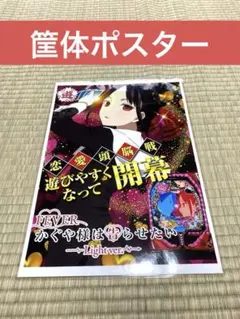 Pフィーバーかぐや様は告らせたいR　〈循環加工〉レバブルスイッチ付 かぐや様ともっと手軽に遊びたい」が実現！ パチンコ新台「P