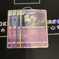 エルレイド　バディキャッチ