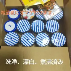 【アヲハタ】ガラス空瓶12個セット