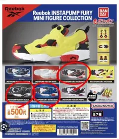 リーボック ポンプフューリー 3種セット 新品