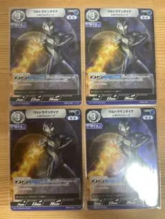ウルトラマン カードゲーム RR ダイナ BP02-052 4枚　セット