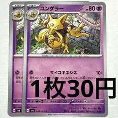 No.3486 ポケカ ポケモンカード ユンゲラー 2枚