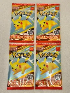 マクドナルド プロモポケモンカード 4パックハッピーセット 2025
