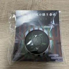 ブラスタ　ヒース　練り香水