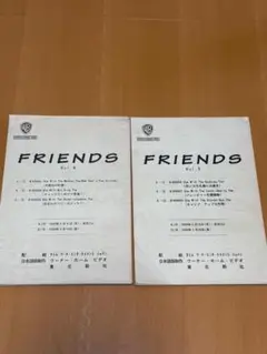 【レア品】FRIENDS フレンズ Vol.4 & Vol.5 台本 日本語版