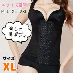 ボディースーツ コルセット レディース 下着 ダイエット 補正下着