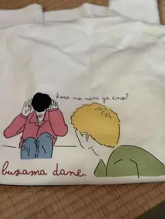 おにいさんずラブ　Ｔシャツ　M