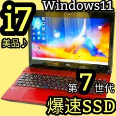 美品✨Corei7✨爆速SSD✨Windows11✨ノートパソコン カメラ付き