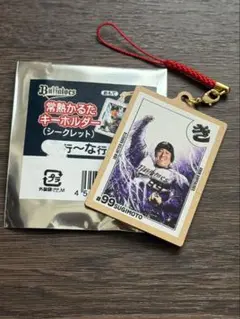 オリックス　常熱バファローズかるたキーホルダー　杉本裕太郎
