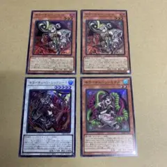 遊戯王　キラーチューンスーパーレアセット　ファントム・リベンジャーズ