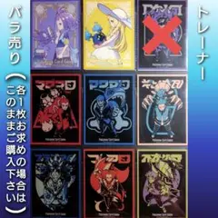 【バラ売り】ポケモンカードゲーム デッキシールド《トレーナー》⑮