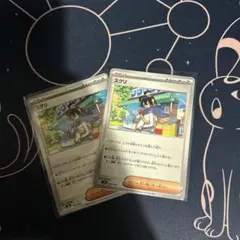 ポケモンカード　スグリ　２枚