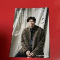 田中圭 FC 圭モバ 年賀状2018 2019 ブロマイド FC限定 田中圭 FC 圭モバ 年賀状2018 2019 ブロマイド FC限定 - メルカリ