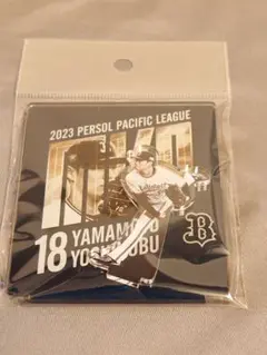 オリックス 山本由伸 2023 パリーグ MVP 記念アクリルスタンド