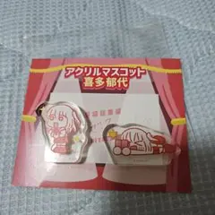 喜多郁代 アクリルマスコット 劇場版総集編