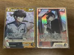 コナンカード　交錯する刃　松田陣平　2種セット
