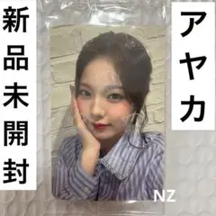 NiziU STARRIVER ヨントン トレカ スタリバ AYAKA アヤカ