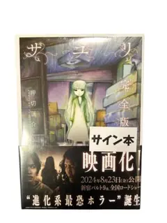 ゲーセンミカド ミカドちゃん 押切蓮介 直筆イラスト サイン色紙 Yahoo!オークション - 送料込 押切蓮介 ミカドちゃん 直筆