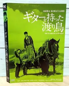 ギターを持った渡り鳥 HDリマスター版('59日活)