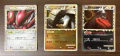 legend ポケモンカード 3枚セット ハッサム ヘルガー　ドンファン