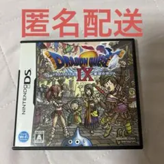 ドラゴンクエストIX ニンテンドーDS