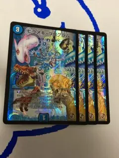ヒラメキプログラム プロモ 4枚セット