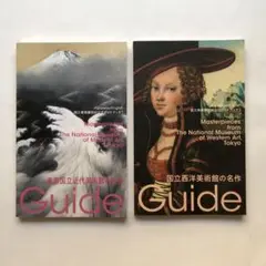 国立西洋美術館　東京国立近代美術館　名作図録　2冊　日本画　油絵　絵画