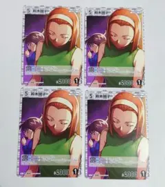 鈴木園子 コナンカード C 4枚