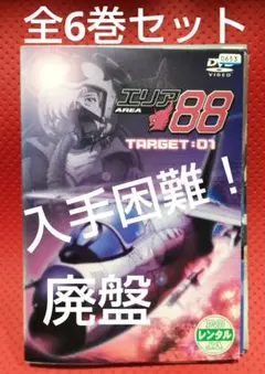 週末セール　エリア88 プラモデル3機セット(1553) 再生産】1/72 「エリア88」X-29”風間 真”【64753】 | ハセガワ