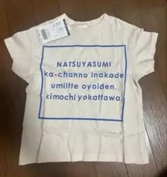 breeze 夏休みロゴTシャツ　100サイズ　新品タグ付き