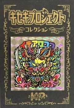 キセキプロジェクト イデアロココ 鳳凰昇華 シルク印刷48mm角銀プリズム
