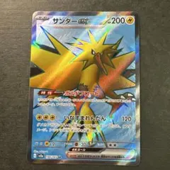 サンダーEX SR ポケモンカード